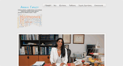 Desktop Screenshot of garidou.gr